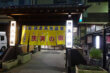行田・湯本温泉「茂美の湯」-さきたま古墳群そばの独自源泉の宿