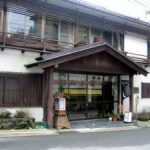 鳴子温泉郷　鳴子温泉　「ゆさや旅館」