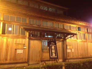 飯坂温泉 鯖湖湯