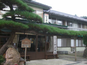 東鳴子温泉「いさぜん旅館」