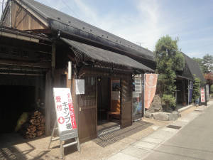 宝船温泉 「湯元ことぶき」