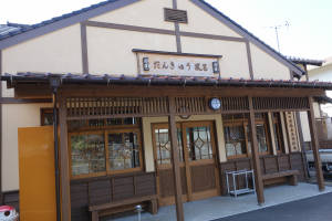 島原雲仙温泉「湯の里温泉共同浴場」