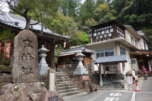 湯の峰温泉 「湯の峰温泉公衆浴場」