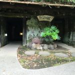 不老山薬師温泉「安房自然村」－南房総随一の泉質