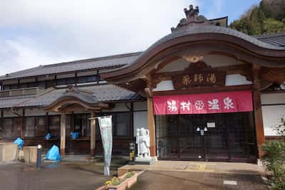 湯村温泉 共同浴場「薬師湯」